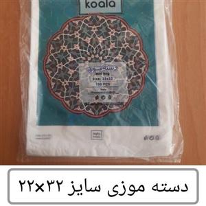 کیسه  کوالا 32×22 کیسه فروشگاهی بسته 100 عددی دسته موزی نایلونی کوالا کیسه نایلکس نایلون عمده فروشی خانه سلام