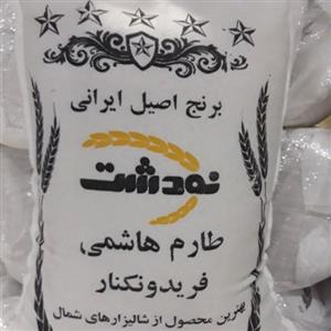برنج طارم هاشمی اعلا 10 کیلویی (تضمین کیفیت)