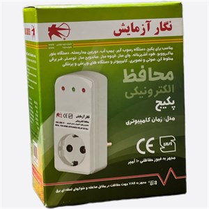 محافظ برق نگار ازمایش