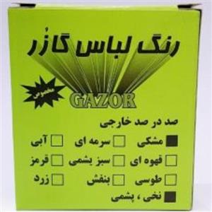 رنگ لباس گازر مشکی ،مشکی