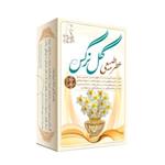 عطر گل نرگس طبیعی موسسه پژوهشی طبی بازرگانی سیمرغ (عطر نرگس، عطر طبیعی)