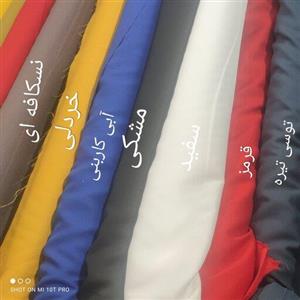 پارچه کرپ اسکاچی رنگ‌بندی