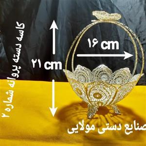 کاسه شماره 2 دسته پروانه