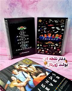 دفتر نقطه ای بولت ژورنال فرندز سریال فرندز برند رنگی بانو با گرماژ 100 و جلد سخت مناسب برای بولت ژورنال