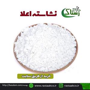 نشاسته  اعلا  خالص سنتی  ( 100گرمی)