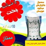 برنج چمپای محلی معطرخوزستان(میداوود ) (امساله 1401)10کیلویی(مستقیم از کشاورز)