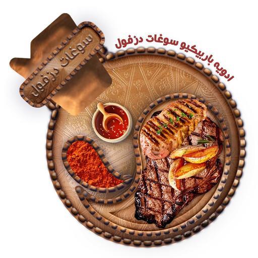 ادویه باربیکیو کد79