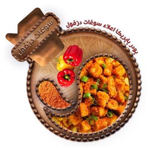 پودر پاپریکا درجه یک (100 گرم) سوغات دزفول