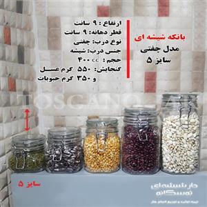بانکه شیشه ای درب چفتی سایز 5