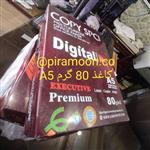 کاغذ A5 پانصد برگ کپی مکس copymax شرکت صبا