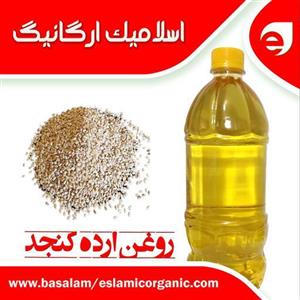 روغن ارده کنجد اسلامیک ارگانیک 1 لیتری خالص وباکیفیت تهیه شده از کنجد ایرانی