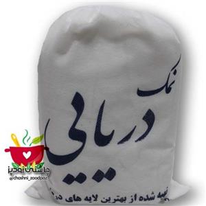 نمک دریا (2کیلویی)