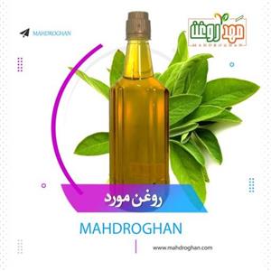 روغن موردخالص وباکیفیت یک لیتری تولیدشده در مهد روغن