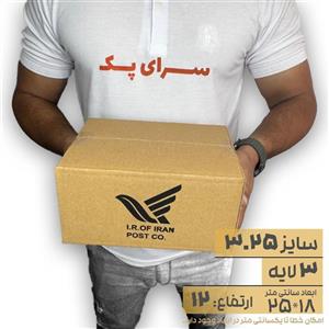 کارتن پستی سایز 4 طرح قدیم سه لایه