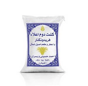 برنج کشت دوم اعلا 10 کیلویی شمال