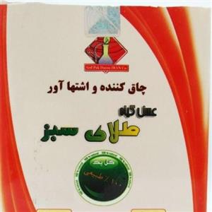 عسل گیاه طلای سبز