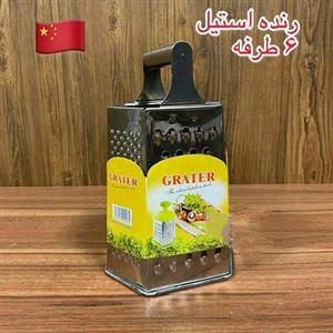 رنده استیل 6 طرفه دسته استیل