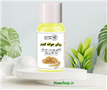 روغن جوانه گندم خالص و درجه یک