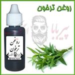 روغن ترخون (درد مفاصل - روماتیسم)