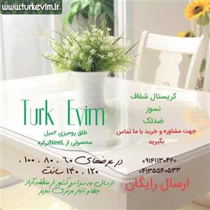 طلق رومیزی ( 80 در 80 سانت)شفاف ضخیم و ژله ای 2میل محصول ترکیه
