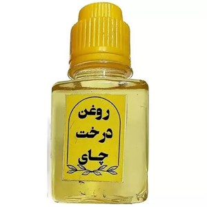 روغن درخت چای (جوش صورت آکنه ضد لک ضد چروک اگزما پسوریازیس قارچ ناخن  شپش سر)