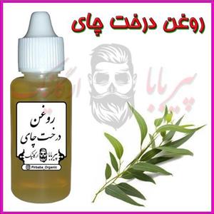 روغن درخت چای (جوش صورت آکنه ضد لک ضد چروک اگزما پسوریازیس قارچ ناخن  شپش سر)