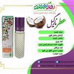 عطر نارگیل7گرمی رویای سلامت