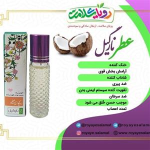 عطر نارگیل7گرمی رویای سلامت