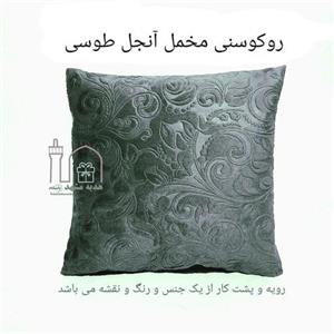 یک جفت روکوسنی یا روکش کوسن مبل مخمل آنجل رنگ طوسی، گل برجسته\nدو رو (هر دو ر