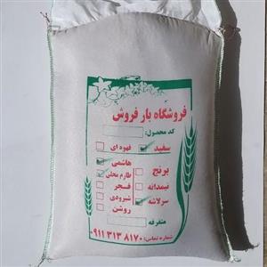 برنج سرلاشه طارم هاشمی شمال پنج کیلویی بار