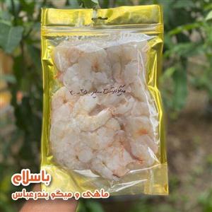 میگو پاک شده سایز بزرگ ( 21 -30 ) تازه و صید روز بندرعباس (1کیلوگرم)