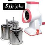 خرد کن چهار رنده استیل سایز بزرگ نوین