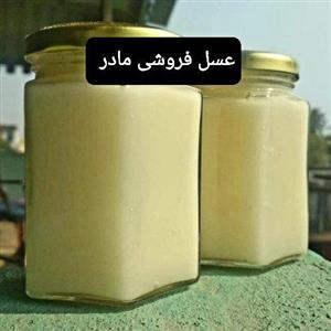 روغن کره بز(عسل فروشی مادر )