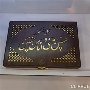سوغات حرم کربلا ( بین الحرمین ) 7 قطعه سنگ حرم امام حسین وقاب فرش حرم حضرت عباس وتسبیح عطر وآب سرداب حرم حضرت عباس