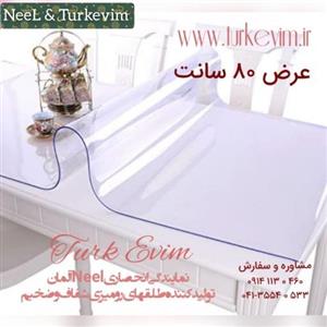 طلق رومیزی(80 در 450 سانت) شفاف ضخیم 2میل محصول نیل ترکیه(سلفون رومیزی شفاف)