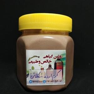 کرم ارده 🍫 شکلاتی 300 گرمی