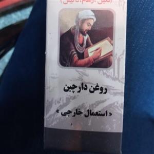 روغن دارچین18گرمی