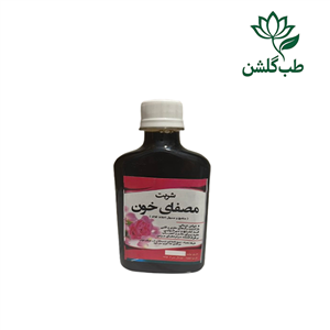شربت مصفای خون
