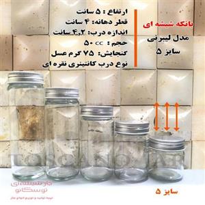 شیشه مکارتی استوانه ای قطر 4 سانت سایز 5