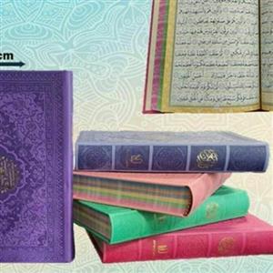 قرآن رنگی ( پالتویی ) 