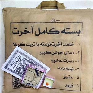 خلعت آخرت مردانه(کفن)