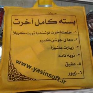 خلعت آخرت زنانه (کفن)