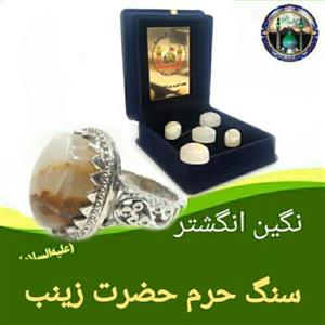 نگین انگشتر سنگ حرم حضرت زینب ( سایز بزرگ) هدیه مهرحرم امام حسین کربلا