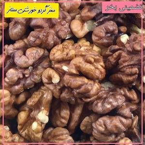 مغز گردوی خورشتی روزشکن(فسنجانی)(نیم کیلو)ایرانی،برداشت1401،پرچرب و پرمغزوتوپروخوشمزه