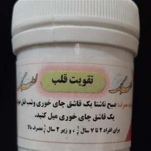 گیاه تقویت قلب ( گیاه ادهیره ) مرکز طب اسلامی سلامتکده ایرانیان