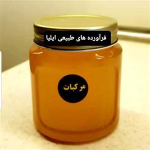عسل طبیعی مرکبات (فراورده های طبیعی ایلیا )