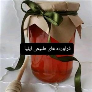 عسل طبیعی اسطوخودوس( فراورده های طبیعی ایلیا )