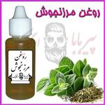 روغن مرزنجوش (گرفتگی عضلات  اسپاسم عضلانی  رماتیسم  ماساژ عضلات  گوش درد  بی خوابی  تقویت بویایی  بهبود زخم  میگرن)