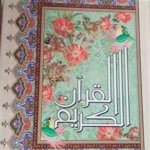 قرآن کریم عثمان طه ترجمه انصاریان وزیری