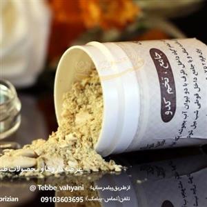 جامع تخم کدو